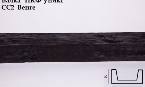 Балка декоративная Уникс СС2 Венге (3 м) из полиуретана