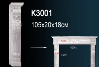 Элемент портала камина Perfect K3001