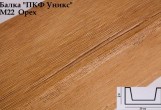 Балка декоративная Уникс М22 Орех (2 м) из полиуретана