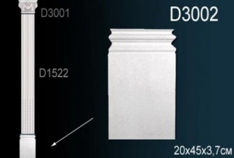 Основание пилястры Perfect D3002