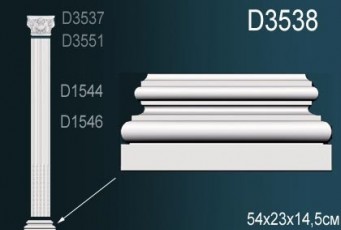 Основание пилястры Perfect D3538