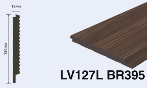 Панель декоративная HIWOOD LV127L BR395