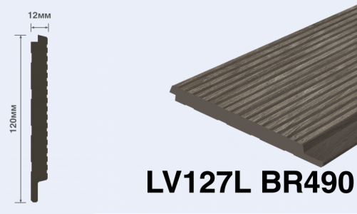 Панель декоративная HIWOOD LV127L BR490