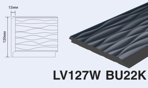 Панель декоративная HIWOOD LV127W BU22K