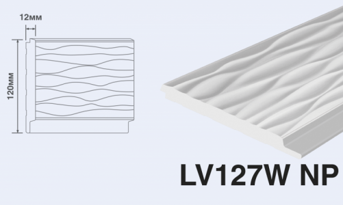 Панель декоративная HIWOOD LV127W NP (под покраску)